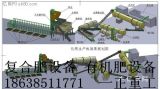 有机肥设备与复合肥设备生产线全面解析——以一正重工翻堆机为例