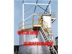 有机肥发酵罐 技术原理、应用价值与陕西地区市场行情解析